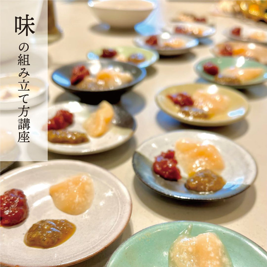 たや まさこ先生の味の組み立て方in湖のスコーレ（３）