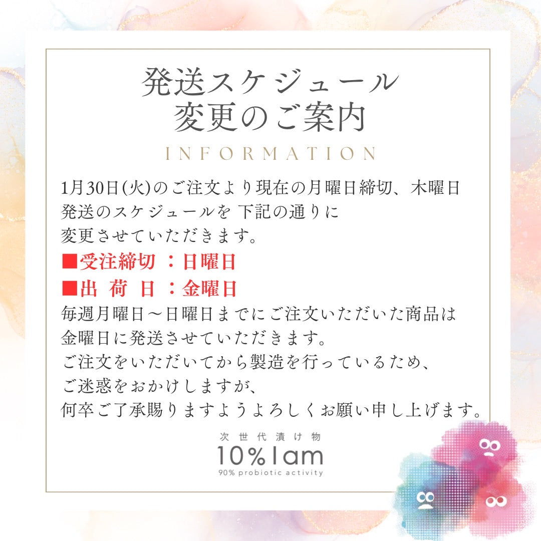 10%Iam】発酵ドレッシング 韓国風甘辛酢味噌